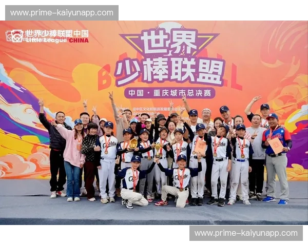 棒球联盟：把城市的热情装进每一场比赛